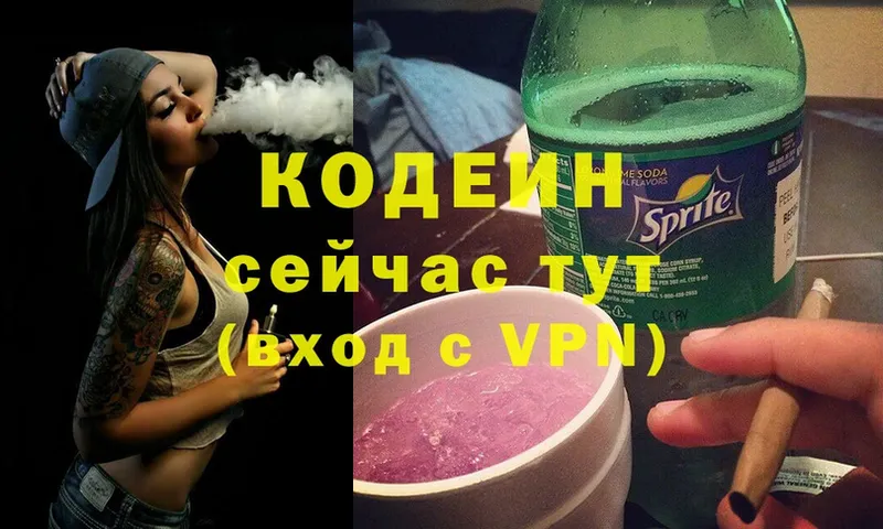 наркотики  Норильск  Кодеин напиток Lean (лин) 