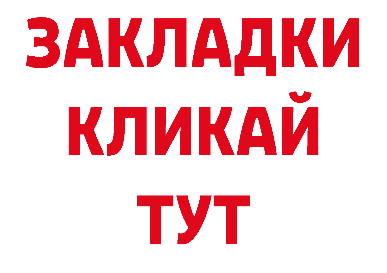 Дистиллят ТГК концентрат рабочий сайт нарко площадка ссылка на мегу Норильск